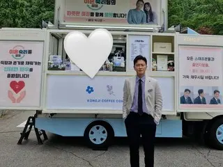 ซินไทฮยอน ผู้ต่อสู้กับโรคมะเร็ง ยิ้มต่อหน้ารถกาแฟที่ภรรยาส่งมาให้ “ไม่ต้องกังวลนะทุกคน”