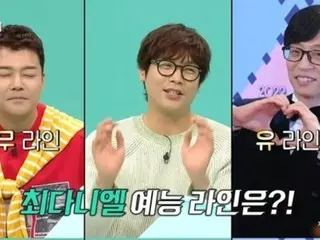 ชเวดานีล คุณลืมความใจดีของจุนฮยอนมูที่ทำให้ค้นพบคุณไปแล้วหรือยัง? “ผมรับสายยูแจซอก”