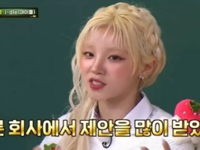 “ไอเดิล” อูกิ ลังเลใจที่จะต่อสัญญา... “มีข้อเสนอจากบริษัทอื่นเยอะ” = “Knowing Brothers”