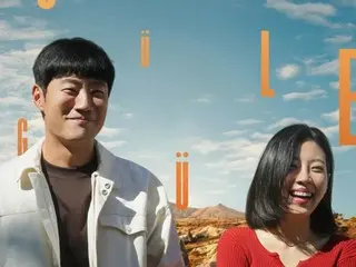 อีฮีจุน & ซอเยฮวา เผยโปสเตอร์หลักซีรีส์โรแมนติกเรื่อง "KureKure"