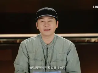 ยางฮยอนซอกเผยแผนหลักของ YG... ทำนายการคัมแบ็คของ BLACKPINK, BABYMONSTER และวงอื่นๆ