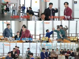 ตอน "2 Days & 1 Night" ของพัคโบกอมในยอซูครองอันดับ 1 ในช่วงเวลาออกอากาศด้วยเรตติ้ง 7.0%