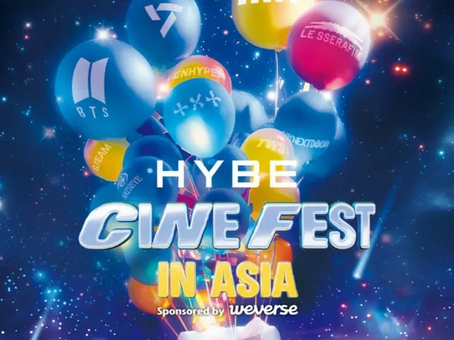HYBE เตรียมจัดงาน “HYBE CINE FEST” ให้คุณได้เพลิดเพลินกับ “แทชาน” แห่ง “BTS”... ในประเทศญี่ปุ่น ระหว่างวันที่ 10 กรกฎาคม ถึง 7 สิงหาคมนี้