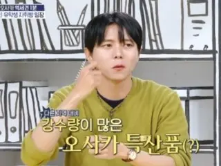 จูวูแจ "ประหลาดใจ" กับขนาดของอ่างอาบน้ำในโอซาก้า... "เหลือเชื่อจริงๆ" = "ช่วยโฮล์มส์ด้วย"