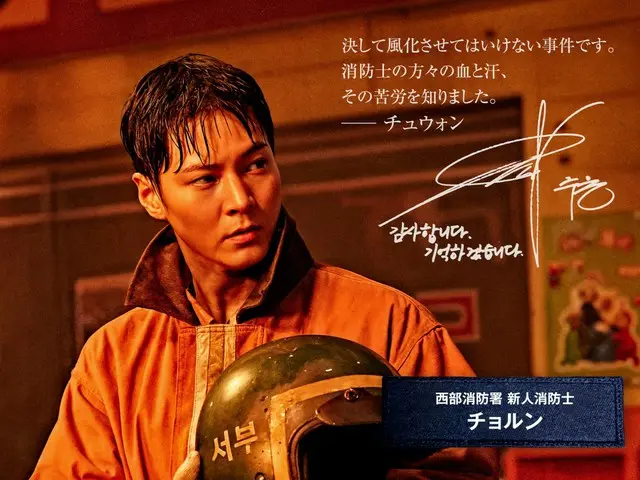 ภาพยนตร์เรื่อง "Firefighter 2001: The Truth of the Battle" เผยให้เห็นการปฏิบัติหน้าที่ครั้งแรกอันตึงเครียดของนักดับเพลิงมือใหม่จูวอนไปยังจุดเกิดเหตุ!