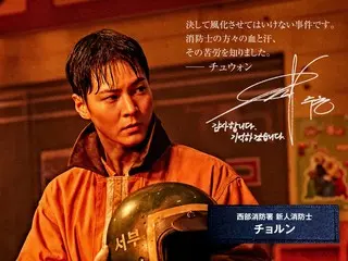ภาพยนตร์เรื่อง "Firefighter 2001: The Truth of the Battle" เผยให้เห็นการปฏิบัติหน้าที่ครั้งแรกอันตึงเครียดของนักดับเพลิงมือใหม่จูวอนไปยังจุดเกิดเหตุ!