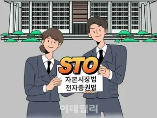 สื่อเกาหลีรายงานว่าการทำให้หลักทรัพย์โทเค็นถูกกฎหมายนั้นถูกระบุไว้ในคำมั่นสัญญาการเลือกตั้งประธานาธิบดี… ซึ่งอาจนำไปสู่การชี้แจงกฎระเบียบหรือไม่?