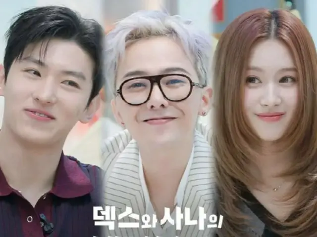 "Lovestagram susception" G-DRAGON (BIGBANG) & Sana (TWICE) ปรากฏตัวร่วมกันในรายการวาไรตี้...พวกเขาจะอธิบายข่าวลือเรื่องความรักนี้ได้หรือไม่?