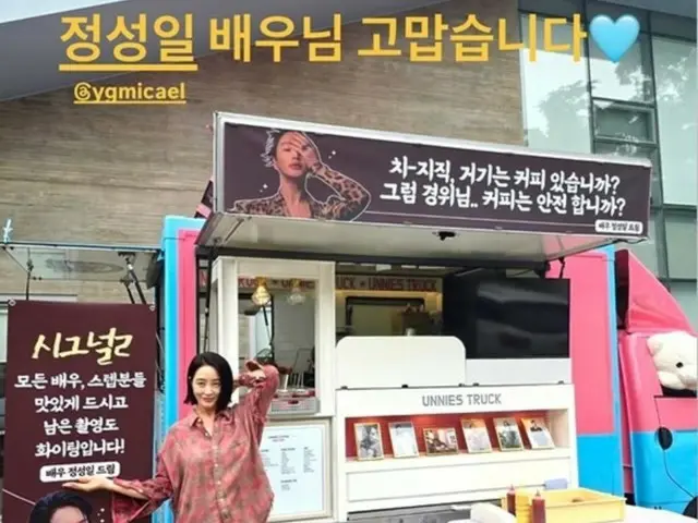 นักแสดงสาวคิมฮเยซูขอบคุณจองซองอิล นักแสดงร่วมในเรื่อง "Trigger" สำหรับของขวัญ