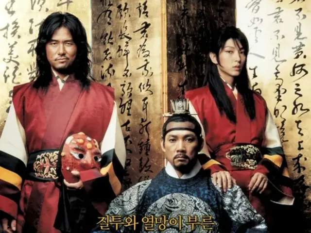 ครบรอบ 20 ปี ภาพยนตร์เรื่อง “The King and the Clown” เตรียมฉายในเดือนมิถุนายนนี้... ผู้กำกับ อีจุนอิก และ อีจุนกิ เตรียมจัดงานเสวนา