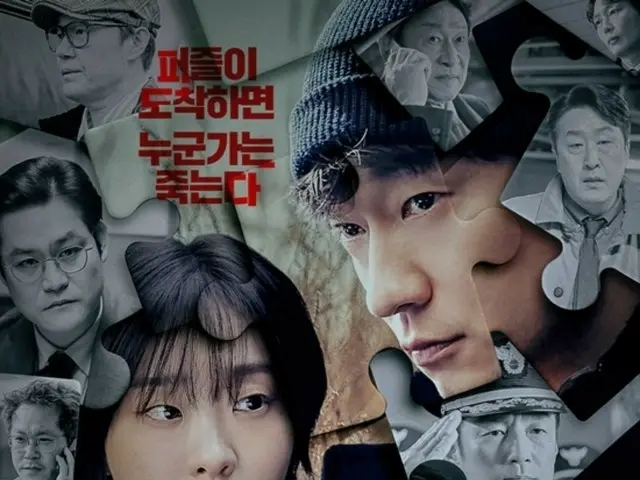 “Nine Puzzle” ขึ้นแท่นอันดับหนึ่งสัปดาห์แรกของเดือนมิถุนายน…อันดับที่ 2 ได้แก่ “Unknown Soul”