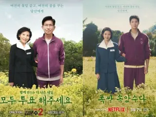 Netflix แสดงความคิดเห็นต่อโปสเตอร์ล้อเลียน "ขอบคุณสำหรับการทำงานหนักของคุณ" ที่ผู้สมัครชิงตำแหน่งประธานาธิบดีจากพรรครัฐบาลโพสต์ว่า "เราไม่ได้รับแจ้งล่วงหน้า"