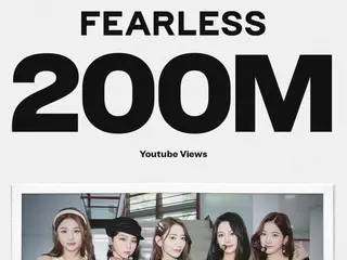 MV เพลงเดบิวต์ "LE SSERAFIM" "FEARLESS" มียอดชมเกิน 200 ล้านครั้ง เป็นผลงานชิ้นที่ 2 โดยรวม