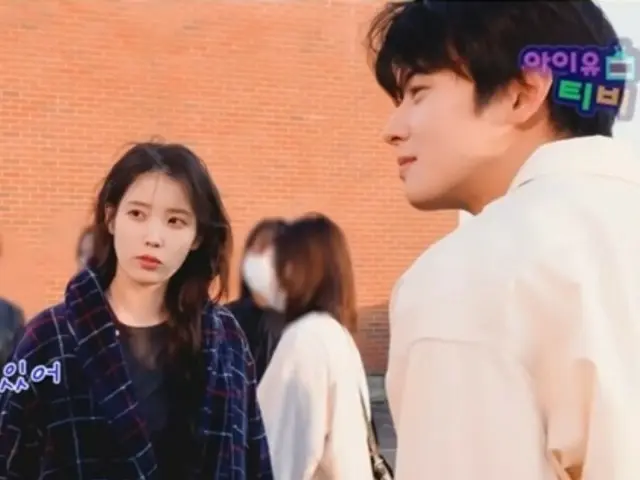 ไอยู ยอมรับว่าชาอึนอูเป็น "ผู้ชายที่หน้าตาดี"... "ทุกคนเห็นตรงกันว่าเขาเหมาะกับบทนี้... ไม่ต้องสงสัยเลย"