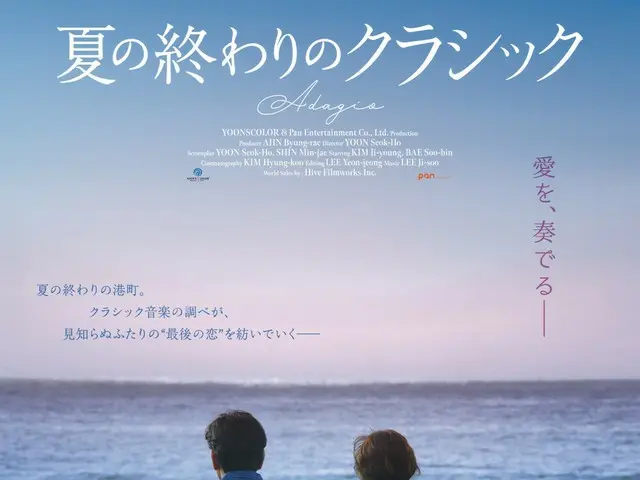 "Winter Sonata" ผลงานล่าสุดของ Yoon Seok-ho ปรมาจารย์ซีรีส์ Four Seasons ที่ทุกคนรอคอยอย่าง "Summer's End Classic" เตรียมออกฉาย 3 ตุลาคมนี้ พร้อมเผยชื่อญี่ปุ่น ภาพโปสเตอร์ และตัวอย่าง