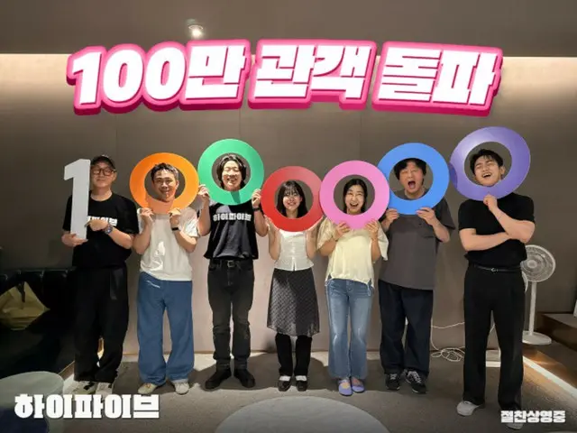 映画「Hi.5」、9日間で100万突破！…「超能力ケミ、口コミで広まった」