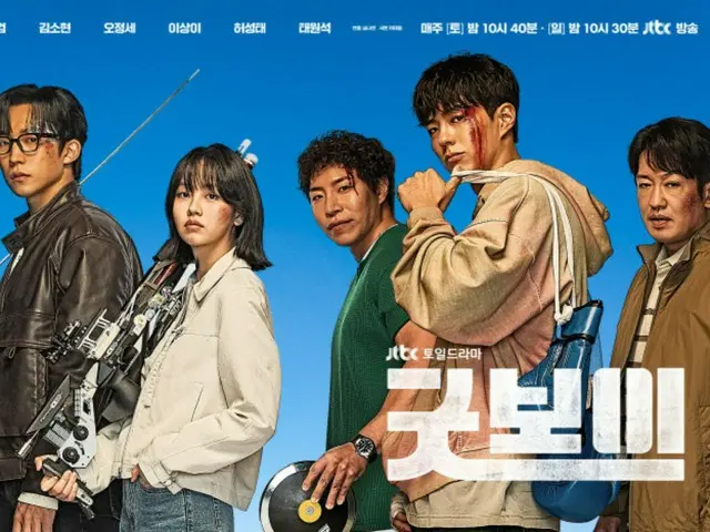 ปาร์คโบกอม ดารานำจากซีรีส์เรื่อง "Good Boy" ครองอันดับ 1 ของซีรีส์ที่มีความทันสมัยถึง 2 สัปดาห์ติดต่อกัน