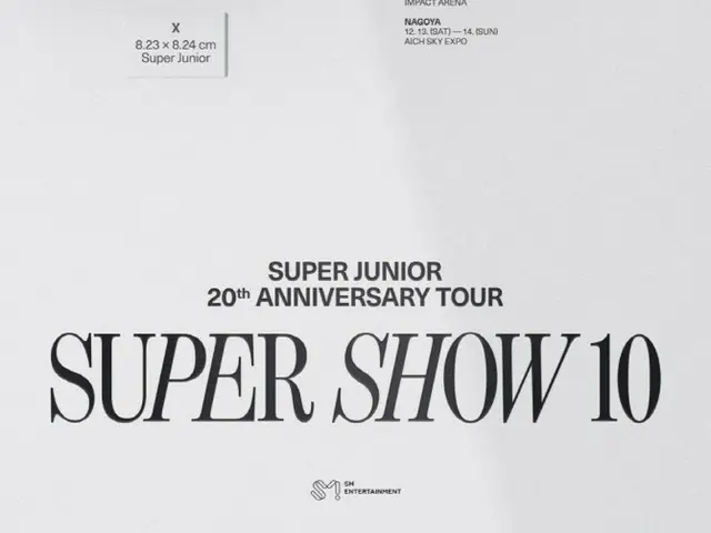 “ราชาแห่งการแสดง” “SUPER JUNIOR” เตรียมจัดงาน “SUPER SHOW” ฉลองครบรอบ 20 ปีเดบิวต์