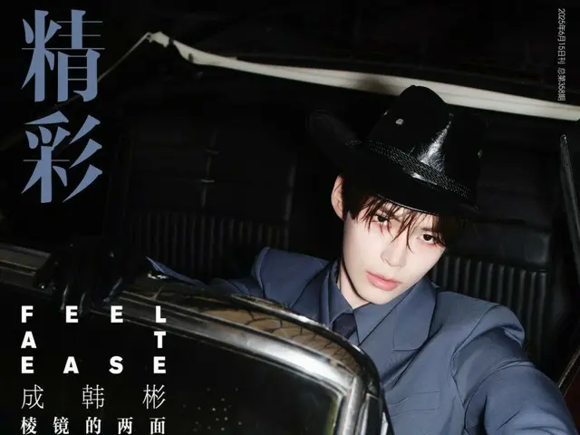 “ZERO BASE ONE” ซงฮันบิน ปรากฏตัวบนปกนิตยสารแฟชั่นจีน