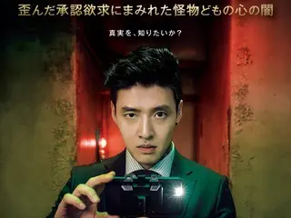 “Murder Delivery” ภาพยนตร์ระทึกขวัญดิจิทัลสยองขวัญของคังฮานึล จะเข้าฉายในโรงภาพยนตร์ในวันศุกร์ที่ 26 กันยายนนี้... เผยภาพโปสเตอร์และตัวอย่างภาพยนตร์ญี่ปุ่น