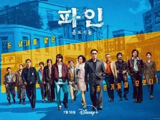 ละคร “Pine Outlaws” เหล่าคนนอกกฎหมายรวมตัวกันเพราะกลิ่นเงิน...ปล่อยโปสเตอร์ตัวอย่างแล้ว