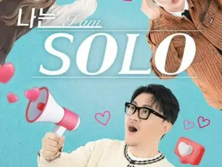 [Official] “ถึงเราจะเตือนคุณแล้วก็ตาม…” “I’m SOLO” ขอโทษหลังนักแสดงถูกจับฐานต้องสงสัยล่วงละเมิดทางเพศ โดยระบุว่า “เราจะตัดต่อให้ดีที่สุด”