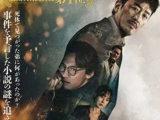 ภาพอย่างเป็นทางการและตัวอย่างแรกของ "Broken: Night of the Avenger" ภาพยนตร์ภาคที่สองที่ทุกคนรอคอย นำแสดงโดยฮาจองอู และคิมนัมกิล ได้รับการเผยแพร่แล้ว!