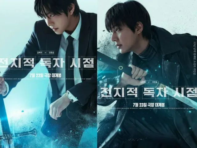 อีมินโฮ และอันฮโยซอบ โพสท่าสุดแข็งแกร่งพร้อมดาบในมือ... เผยโปสเตอร์ตัวละครรอง 7 ตัวจาก "จากมุมมองของผู้อ่านที่รอบรู้"