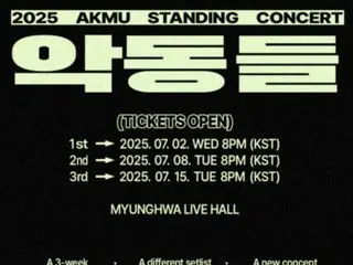 “AKMU” จัดการแสดงสุดพิเศษตลอด 3 สัปดาห์… 9 คอนเสิร์ตเดี่ยวของ “Bad Boys”