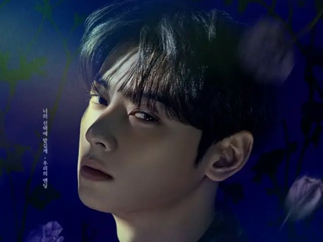 「ASTRO」チャウヌ実感型コンサート盛況…「チャウヌVRコンサート:メモリーズ」