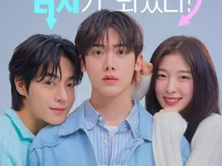 [Official] "My Girlfriend is a Woman" นำแสดงโดย YOON SANHA (ASTRO) และ Arin (OHMYGIRL) จะออกอากาศครั้งแรกในวันที่ 23 กรกฎาคมนี้