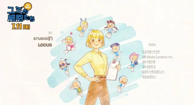 映画『ユミの細胞たち THE MOVIE』、TVシリーズでおなじみのサウンドトラックが物語を彩る！本編エンディング映像解禁！