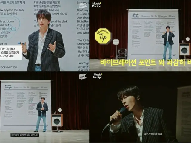 จองยงฮวา CNBLUE แปลงร่างเป็นครูสอนร้องเพลงชื่อดัง... 1theK เผยทักษะการร้องเพลงในรายการ "Music Recipe"