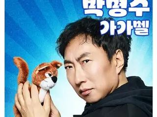 นักแสดงมากความสามารถ พัค มยองซู พากย์เสียงภาพยนตร์เรื่อง “The Smurfs”... “Eternal K-Gargamel” กลับมาอีกครั้งในรอบ 12 ปี