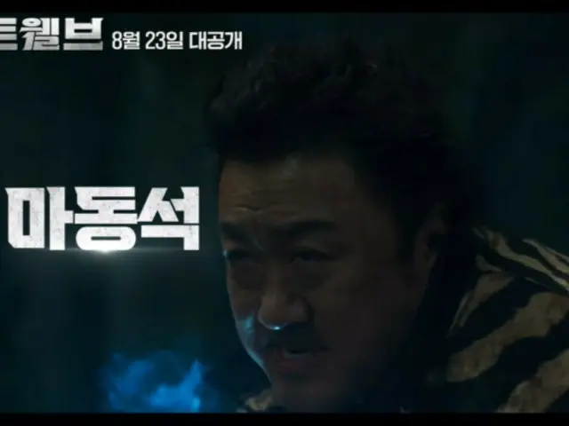 マ・ドンソク＆パク・ヒョンシク＆ソ・イングクら出演「Twelve」、ティーザー映像を公開… 韓国版アベンジャーズの誕生