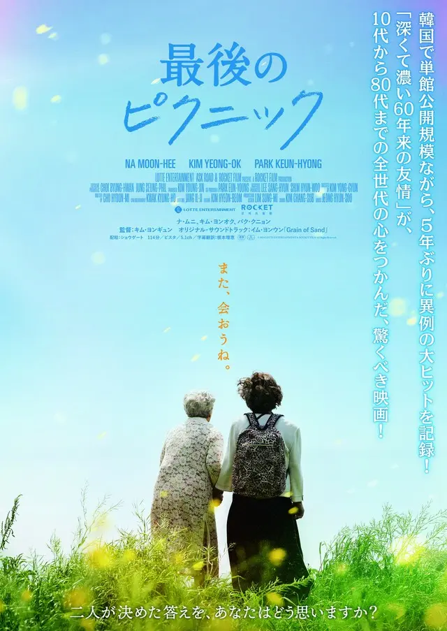 日本版ポスター