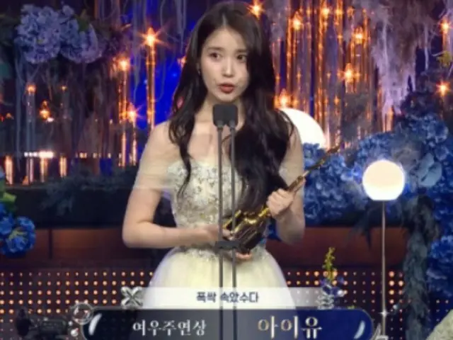 [รางวัล Blue Dragon Series ครั้งที่ 4] เอซึงคว้ารางวัลที่ 1! ไอยูคว้ารางวัลนักแสดงนำหญิงยอดเยี่ยมจากเรื่อง "Thank You"