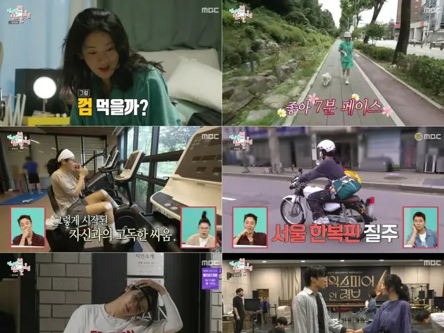 นักแสดงสาวพัคจูฮยอนเผยชีวิตประจำวันสุดกล้าหาญของเธอด้วย "พลังเทโต" ในระดับสูงสุด...รอยคิมกลับมาพร้อมความเป็นผู้ใหญ่เต็มตัวแล้วเหรอ? = "มุมมองที่รู้แจ้งและอยากรู้อยากเห็น"