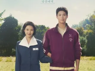 ละคร "Goodbye" นำแสดงโดย ไอยู และ พัคโบกอม คว้า 3 รางวัลจากงานประกาศรางวัล Blue Dragon Series Awards ครั้งที่ 4... พิสูจน์ความนิยมทั่วโลก
