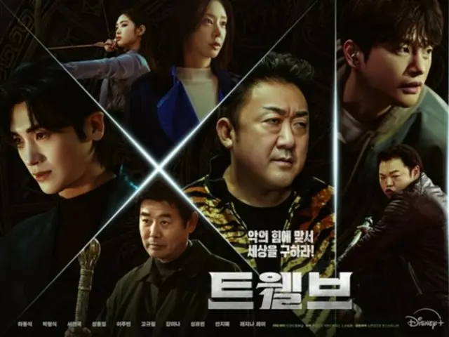 "Twelve" นำแสดงโดย มาดงซอก ซออินกุก และพัคฮยองซิก ปล่อยโปสเตอร์หลักที่สองที่ถ่ายทอดมุมมองโลก