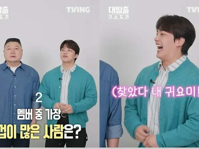 ヨ・ジング、実はたくましかった…カン・ホドンと同じくらいの体格にビックリ