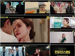 ปาร์คมินยองกลายเป็นนักต้มตุ๋นใน "Confidence Man KR" และโชว์การแปลงร่างสุดอลังการ