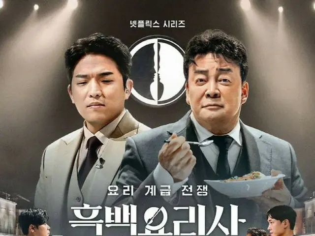 รายการทำอาหารที่ออกอากาศในจีนถูกกล่าวหาว่าลอกเลียนรายการ "Black and White Spoon"...Netflix บอกว่าไม่เคยขายลิขสิทธิ์รายการดังกล่าว