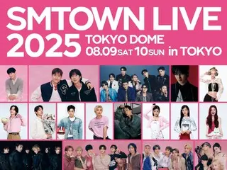 คอนเสิร์ต "SMTOWN LIVE 2025" ที่โตเกียวโดม ร่วมกับ "TVXQ" และศิลปินอื่นๆ จะถูกถ่ายทอดสดไปทั่วโลก...ความตื่นเต้นกำลังก่อตัว
