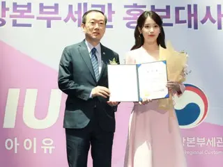 [ภาพ] IU ได้รับแต่งตั้งเป็นทูตประชาสัมพันธ์ประจำสำนักงานใหญ่ศุลกากรสนามบินอินชอน