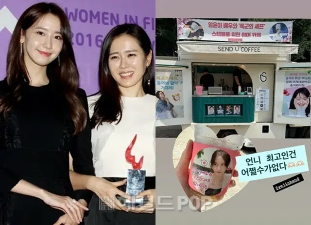 「少女時代」ユナ、女優ソン・イェジンからのプレゼントにセンスある返事…“お姉さんが最高なのは仕方ない”