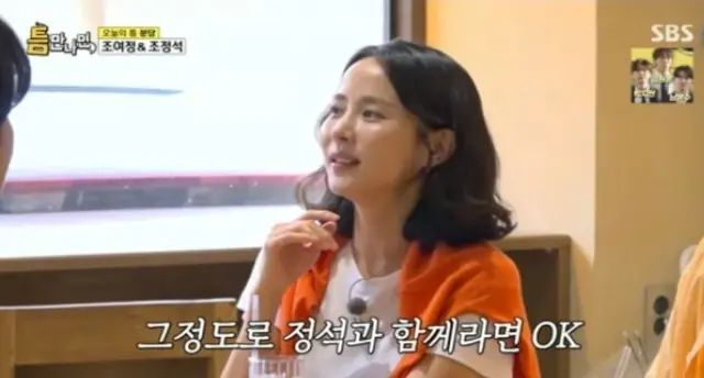 女優チョ・ヨジョン、「チョ・ジョンソクと一緒なら絶対やる」…20年来の「信頼」＝「暇さえあれば」