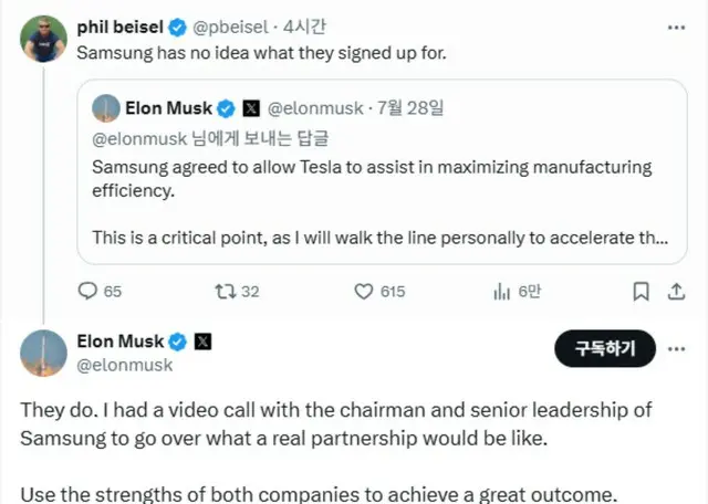 マスク氏「イ・ジェヨン氏などサムスン経営陣とビデオ通話、両社で成果出す」