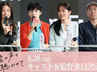 ฮงคยอง, โรยุนซอ, คิมมินจู และผู้กำกับโจซองโฮ จาก "Let Me Hear Your Voice" ซึ่งเปิดตัวด้วยอันดับ 1 ของผู้ชมในเกาหลี จะมาที่ญี่ปุ่น! พร้อมวิดีโอข้อความแล้ว!