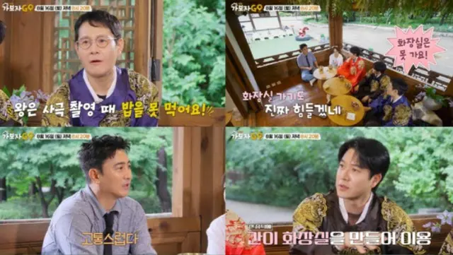 「內官専門」チョン・ウンピョ、「撮影現場でスタッフが差別する」…始めて知る？「王たちの苦衷」＝「行ってみようGO5」